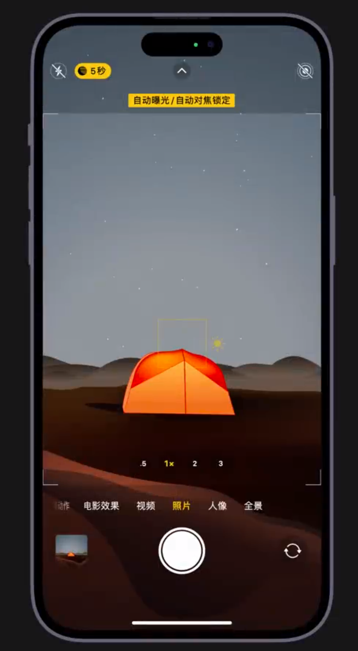 小技巧:在 iPhone 上用“夜间模式”拍出大片感