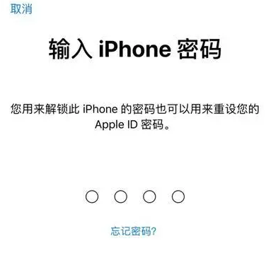 诸城苹果15维修网点分享iPhone 15六位密码怎么改四位 