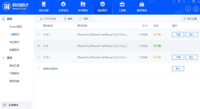 诸城苹果12维修站分享为什么推荐iPhone12用户升级iOS17.4