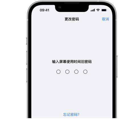 诸城iPhone屏幕维修分享iPhone屏幕使用时间密码忘记了怎么办 