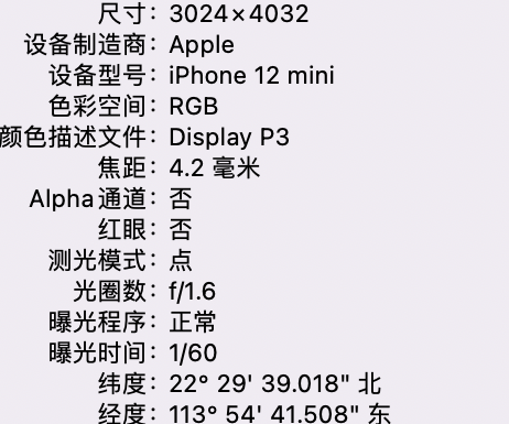 诸城苹果15维修服务分享iPhone 15拍的照片太亮解决办法 