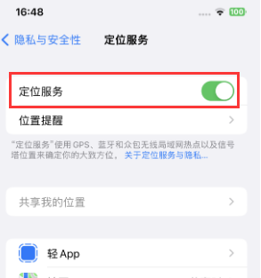 诸城苹果维修客服分享如何在iPhone上隐藏自己的位置 