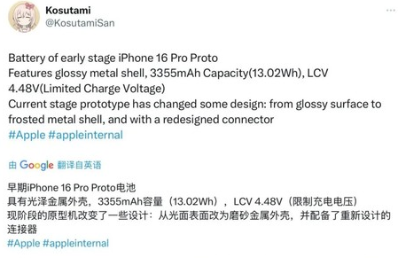 诸城苹果16pro维修分享iPhone 16Pro电池容量怎么样