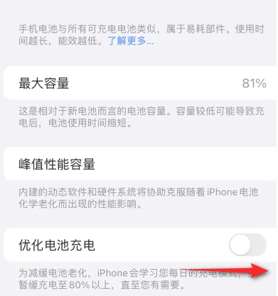 诸城苹果15维修分享iPhone15充电到80%就充不进电了怎么办 