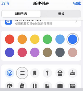诸城苹果14维修店分享iPhone14如何设置主屏幕显示多个不同类型提醒事项