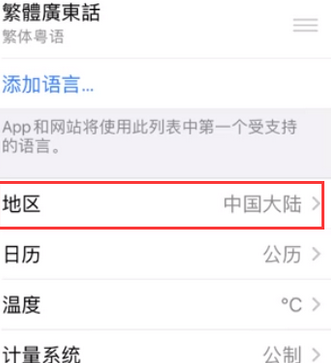 诸城苹果无线网维修店分享iPhone无线局域网无法开启怎么办