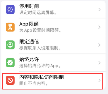 诸城appleID维修服务iPhone设置中Apple ID显示为灰色无法使用