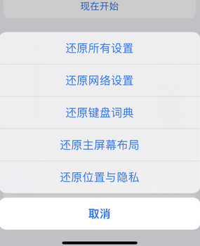 诸城apple服务站点分享iPhone上个人热点丢失了怎么办