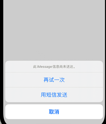 诸城apple维修iPhone上无法正常发送iMessage信息