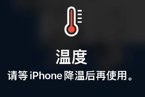 诸城苹诸城果维修站分享iPhone手机发烫严重怎么办