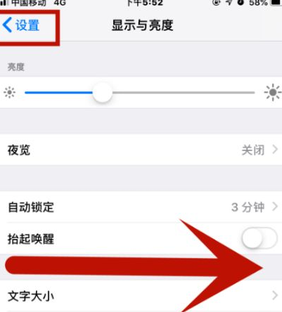 诸城苹果维修网点分享iPhone快速返回上一级方法教程 