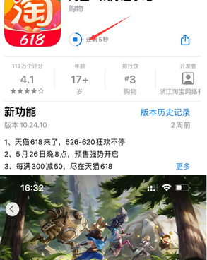 诸城苹果维修站分享如何查看App Store软件下载剩余时间 