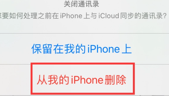 诸城苹果14维修站分享iPhone14如何批量删除联系人