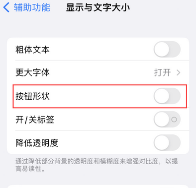 诸城苹果换屏维修分享iPhone屏幕上出现方块按钮如何隐藏