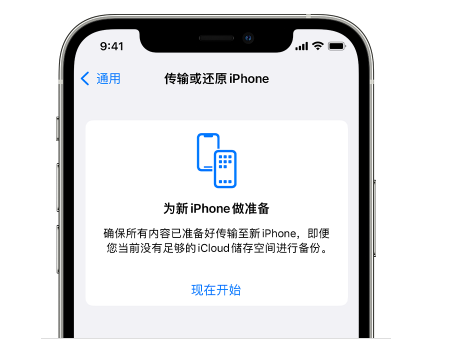 诸城苹果14维修网点分享iPhone14如何增加iCloud临时免费空间