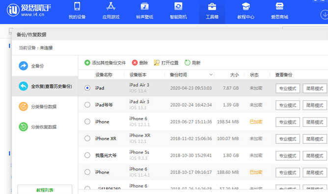 诸城苹果14维修网点分享iPhone14如何增加iCloud临时免费空间