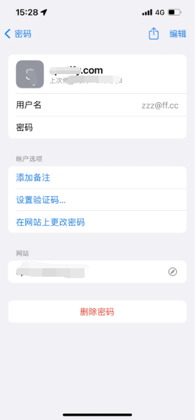 诸城苹果14服务点分享iPhone14忘记APP密码快速找回方法 