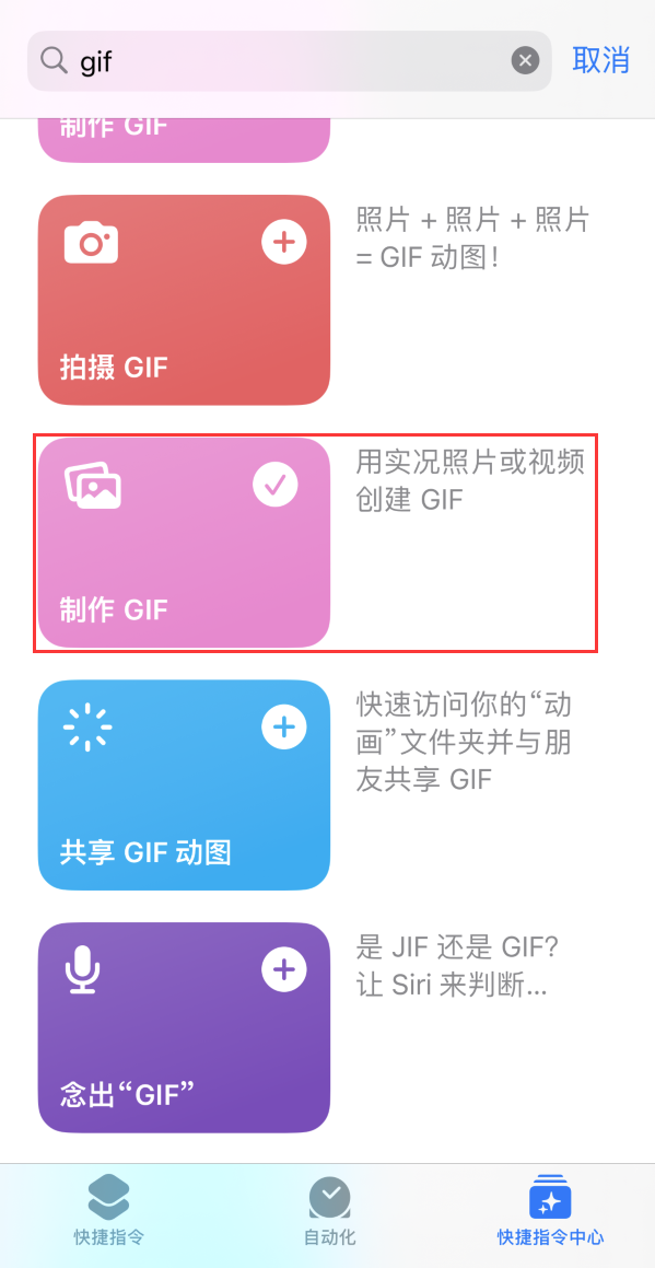 诸城苹果手机维修分享iOS16小技巧:在iPhone上制作GIF图片 