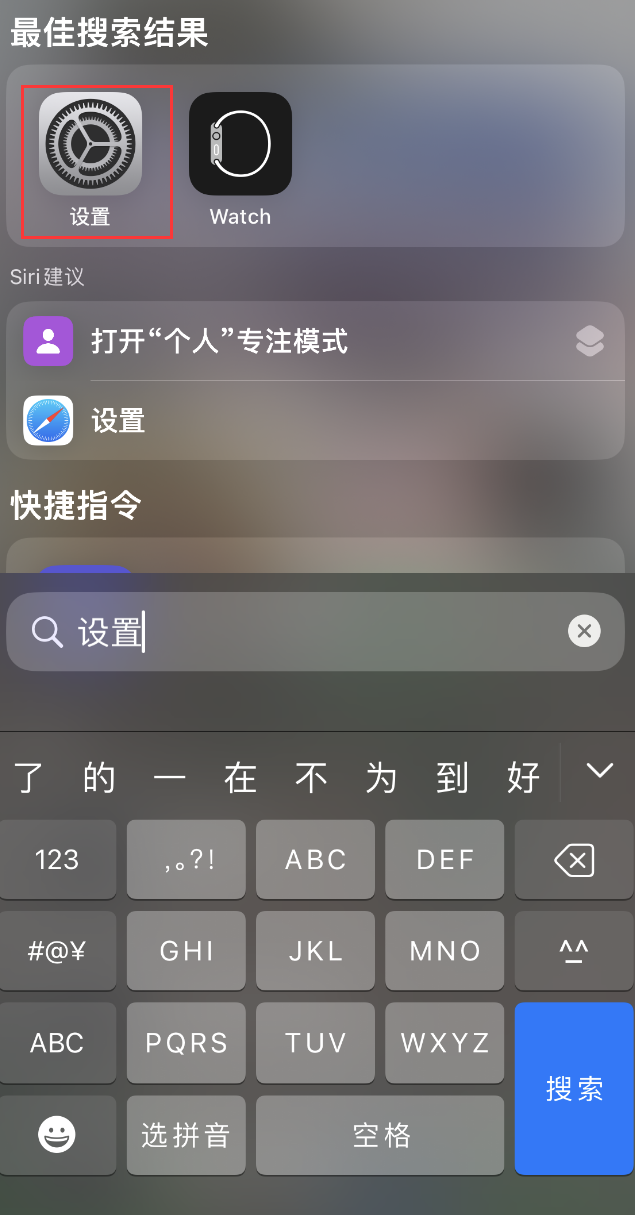 诸城苹果手机维修分享：iPhone 找不到“设置”或“App Store”怎么办？ 