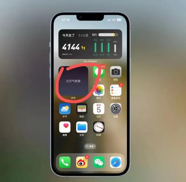 诸城苹果手机维修分享:iOS16主屏幕天气小组件无法正常工作怎么办？ 
