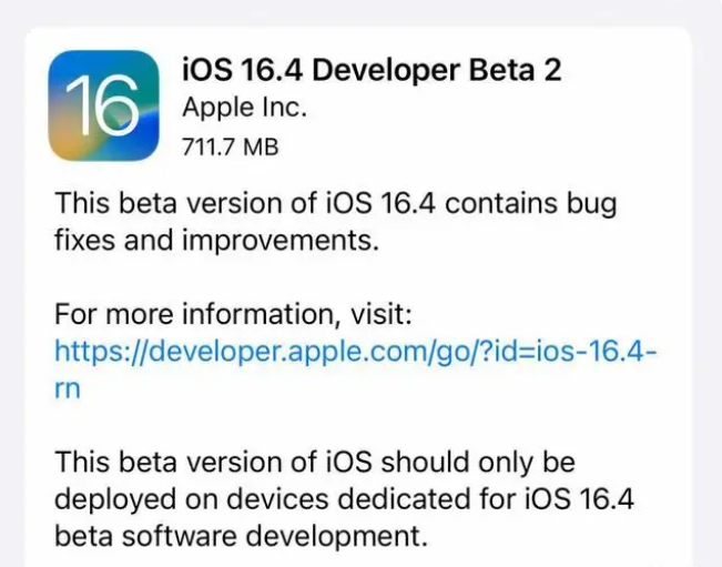 诸城苹果手机维修分享：iOS16.4 Beta2升级建议 