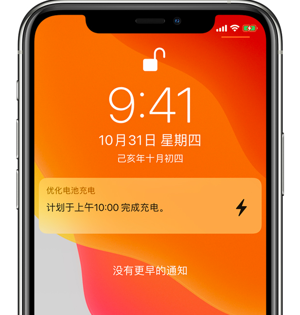 诸城苹果手机维修分享iPhone 充不满电的原因 