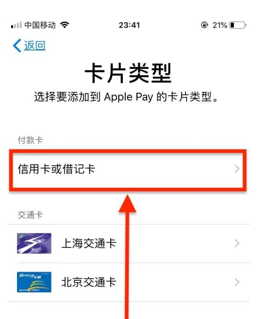 诸城苹果手机维修分享使用Apple pay支付的方法 