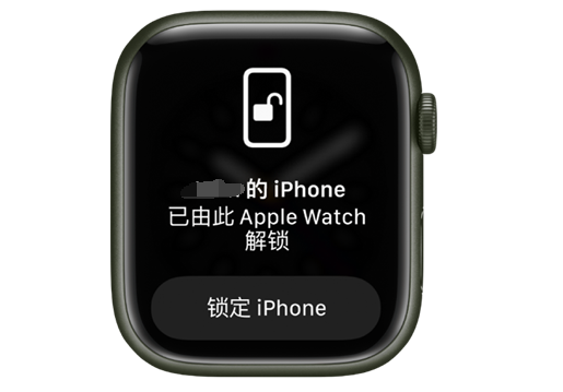 诸城苹果手机维修分享用 AppleWatch 解锁配备面容 ID 的 iPhone方法 