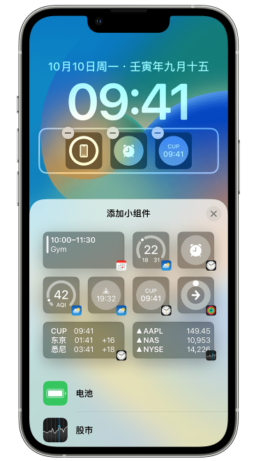 诸城苹果维修网点分享iOS 16 如何在锁屏上添加小组件？点击无响应如何解决？ 