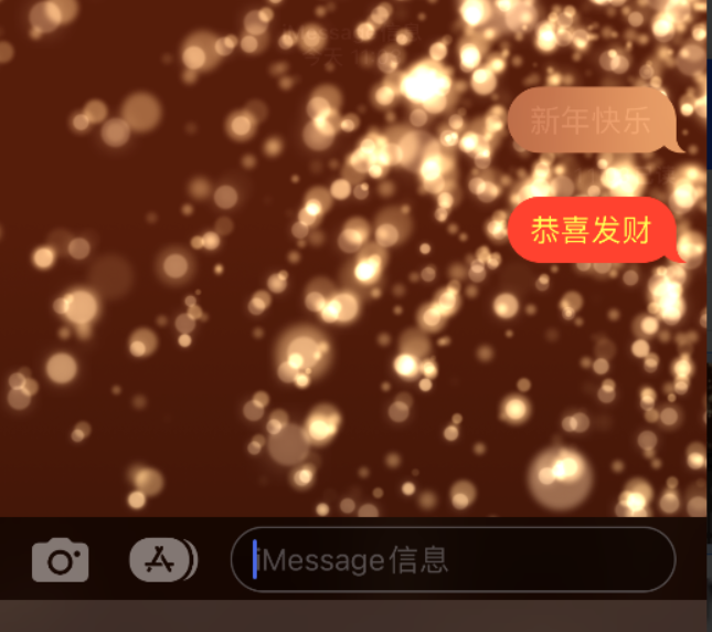 诸城苹果维修网点分享iPhone 小技巧：使用 iMessage 信息和红包功能 