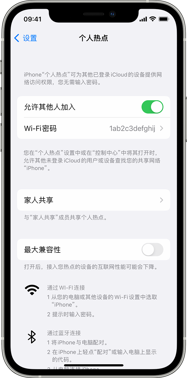 诸城苹果14维修分享iPhone 14 机型无法开启或使用“个人热点”怎么办 