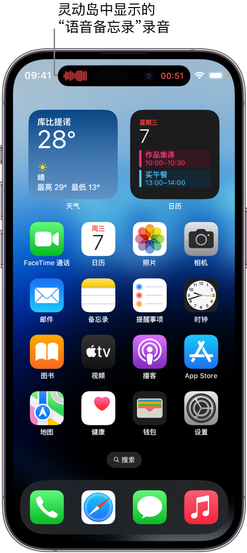 诸城苹果14维修分享在 iPhone 14 Pro 机型中查看灵动岛活动和进行操作 