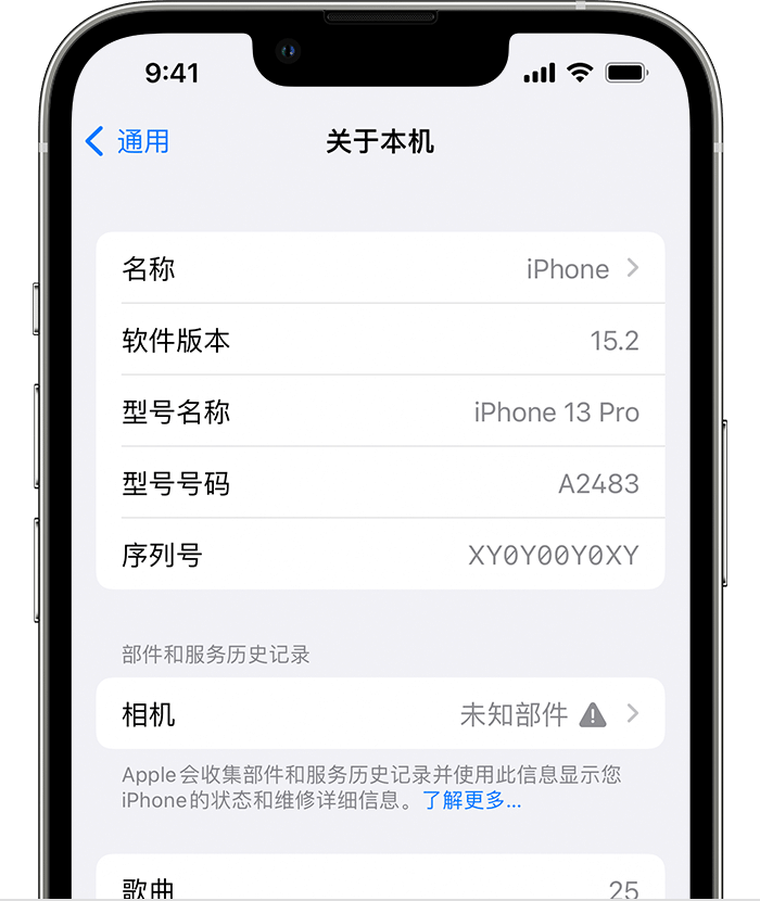 诸城苹果维修分享iPhone 出现提示相机“未知部件”是什么原因？ 