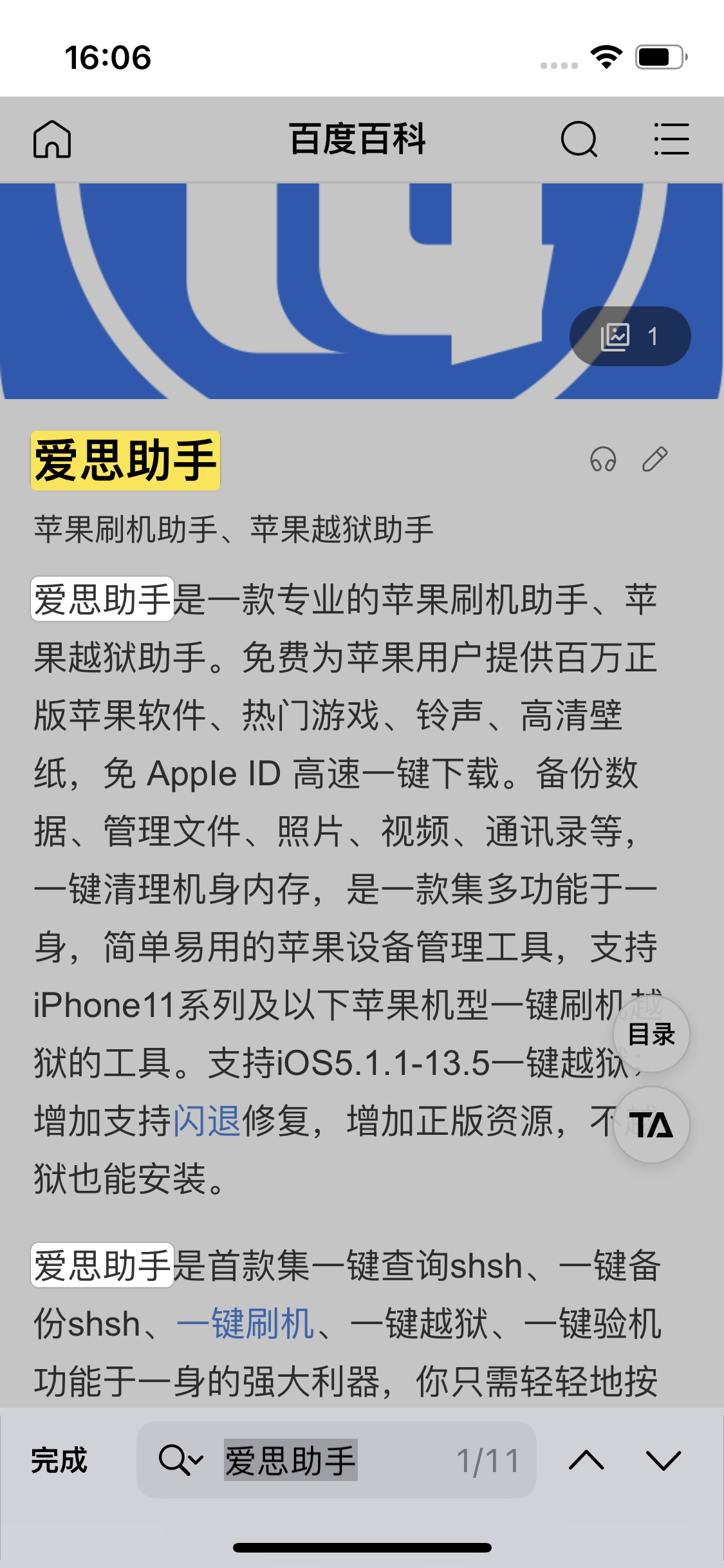 诸城苹果14维修分享iPhone 14手机如何在safari浏览器中搜索关键词 