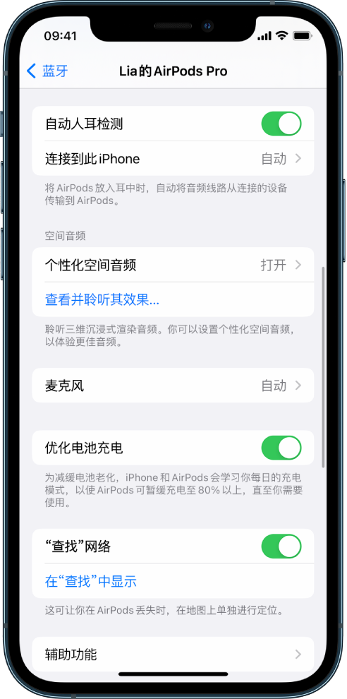 诸城苹果手机维修分享如何通过 iPhone “查找”功能定位 AirPods 