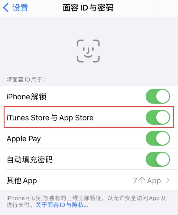 诸城苹果14维修分享苹果iPhone14免密下载APP方法教程 