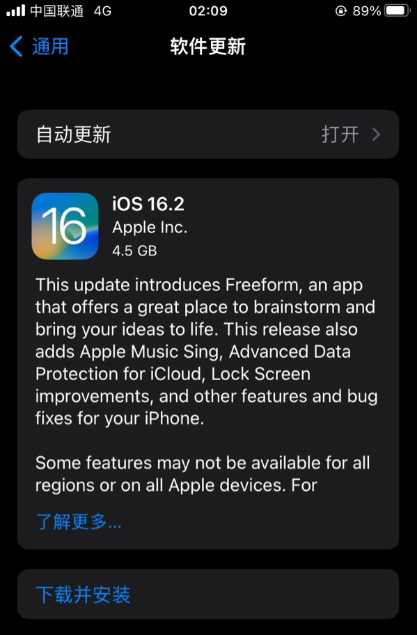 诸城苹果服务网点分享为什么说iOS 16.2 RC版非常值得更新 