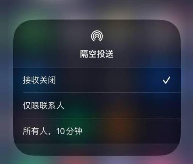 诸城苹果14维修分享iPhone 14 Pro如何开启隔空投送 