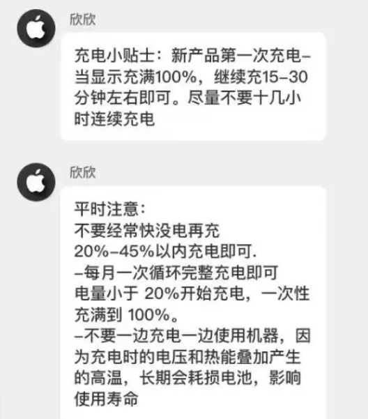 诸城苹果14维修分享iPhone14 充电小妙招 