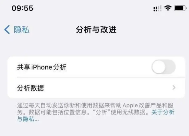 诸城苹果手机维修分享iPhone如何关闭隐私追踪 