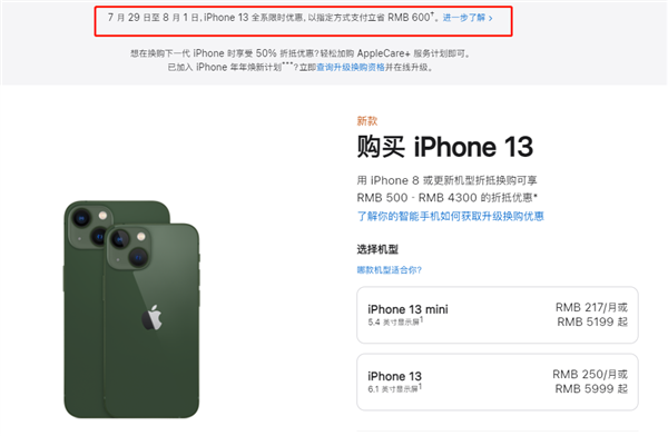 诸城苹果13维修分享现在买iPhone 13划算吗 