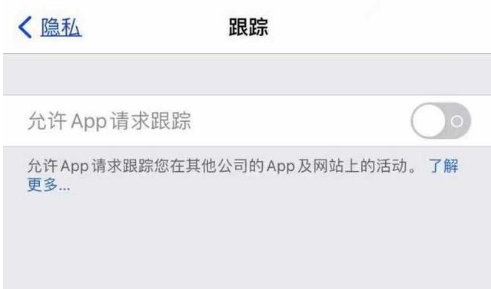 诸城苹果13维修分享使用iPhone13时如何保护自己的隐私 