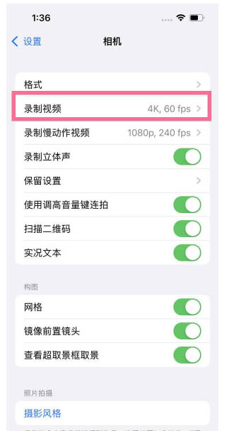 诸城苹果13维修分享iPhone13怎么打开HDR视频 