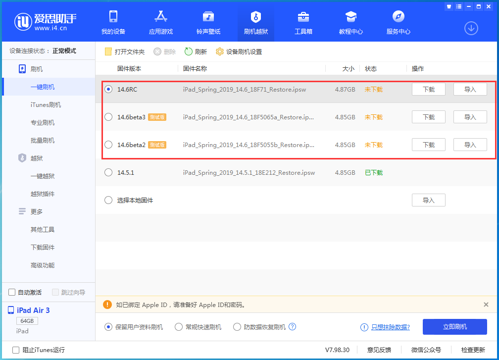 诸城苹果手机维修分享升级iOS14.5.1后相机卡死怎么办 