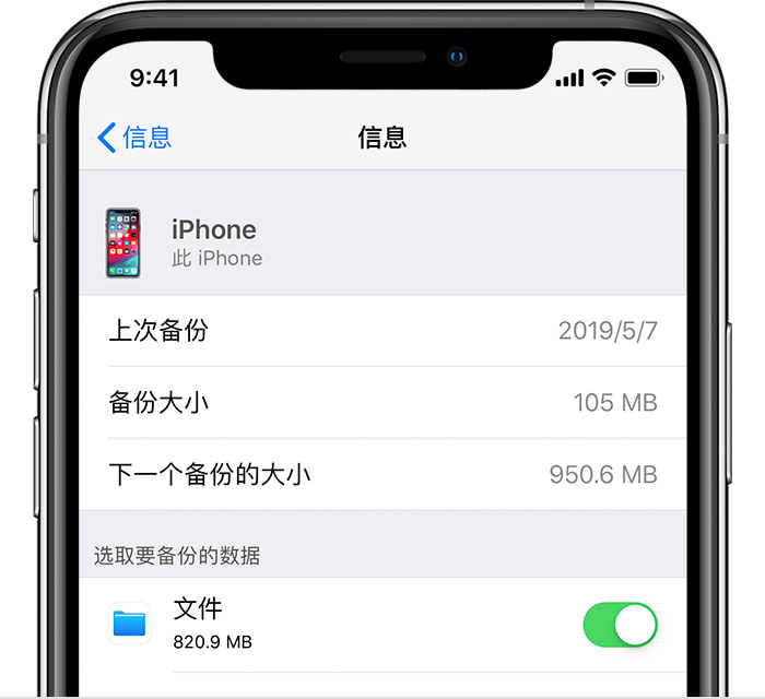 诸城苹果手机维修分享iPhone 显示“备份失败”应如何解决 