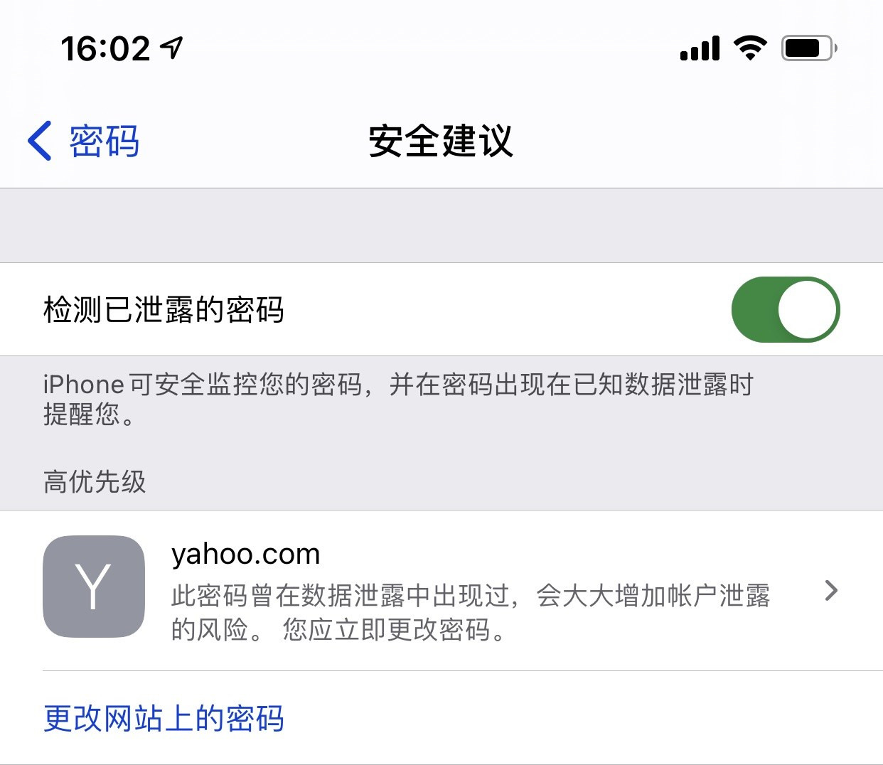 诸城苹果手机维修分享iCloud 钥匙串有什么用 